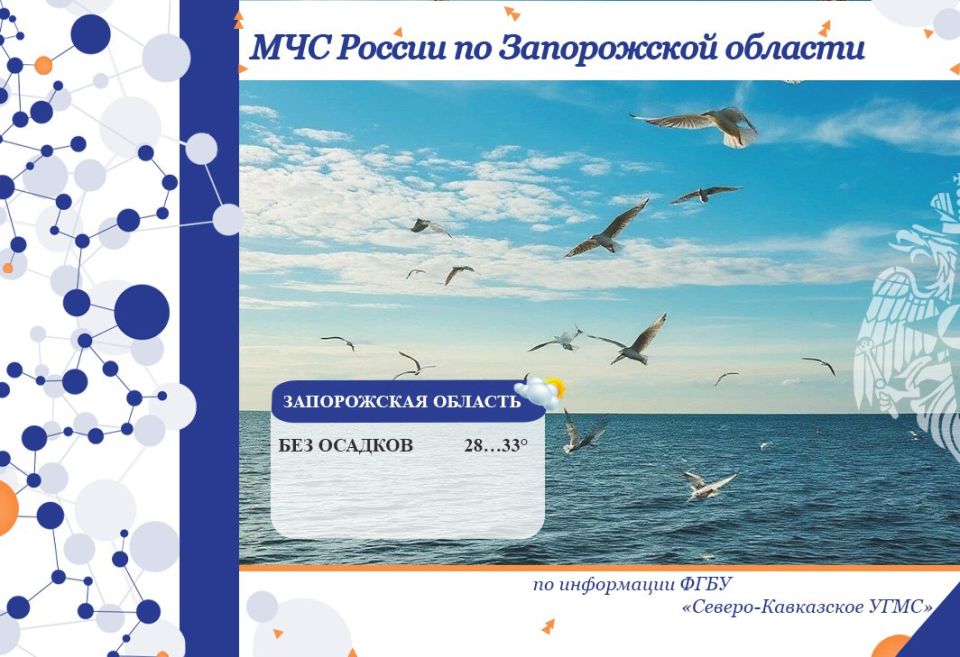 С 03 на 04 июля на территории региона ожидается: