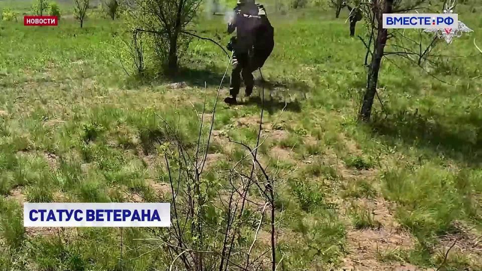 Получить статус ветерана боевых действий смогут специалисты, которые участвовали в обеспечении задач спецоперации в Донецкой и Луганской народных республиках, а также Запорожской и Херсонской областях с момента воссоединения...