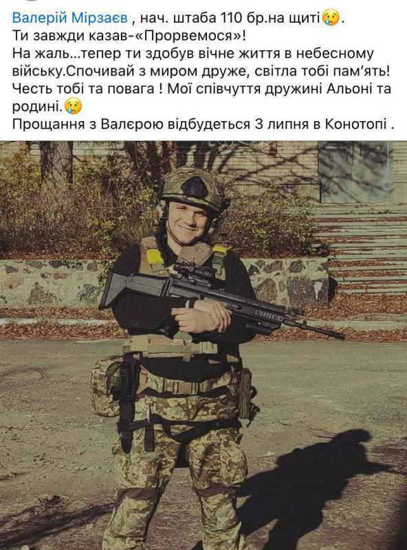 Как сообщают украинские ресурсы, в Гуляйполе, где погиб комбриг 110-й омбр, ю двумя «Искандерами» был уничтожен командный пункт 110-й омбр, там погиб весь штаб бригады, человек 70, 30 ранены