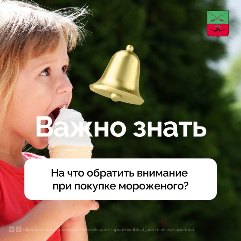 Секреты выбора мороженого. Мороженое — вкусный и приятный способ поддержать организм в летнюю жару