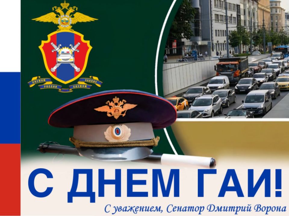 Дмитрий Ворона: С каждым годом на российских дорогах становится все меньше инспекторов с жезлом и все больше камер и прочих технических приспособлений, но работы от этого у ребят из ГАИ не убывает