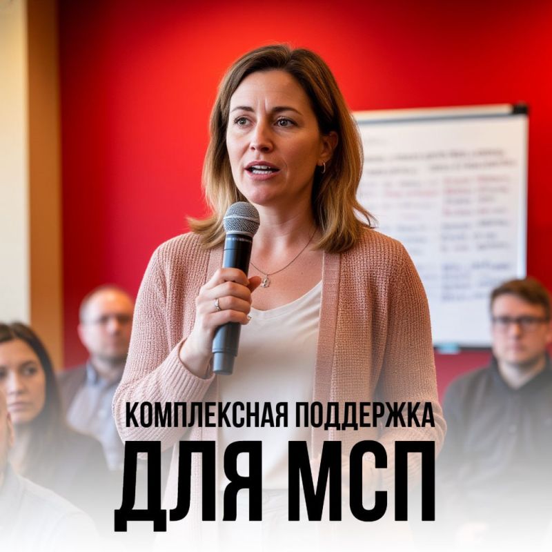 Ваш бизнес важен! Поддержка от Министерства экономического развития Запорожской области