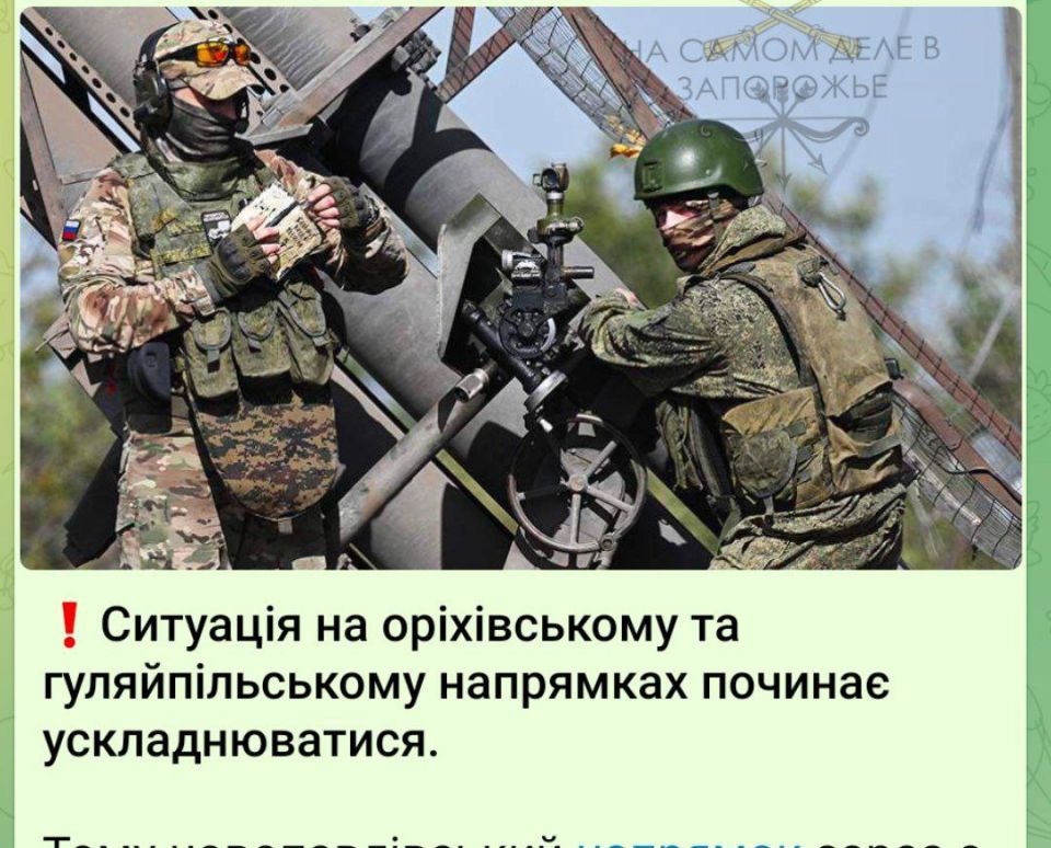 А-яяй, а что произошло?. Только выступила говорящая голова Сил обороны Юга с уверениями, что все в порядке и &quot;русские никуда не прошли&quot;, как тут по всем инфопомойкам Запорожья ему вдогонку летит &quot;зрада зрадная&quot;