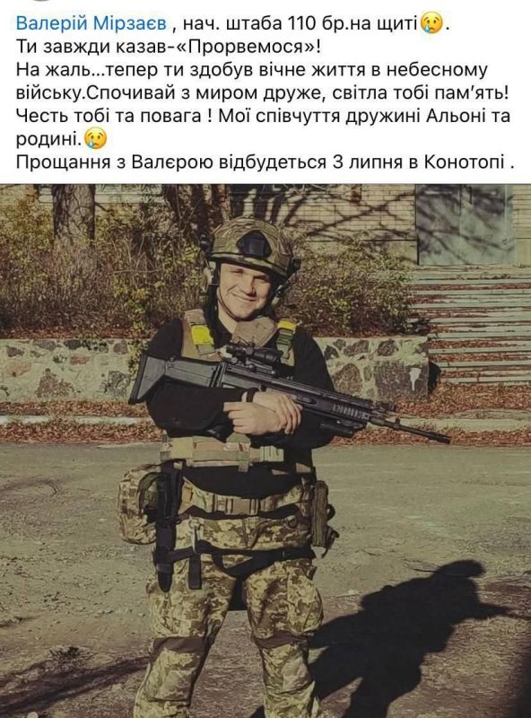Армия России уничтожила всё командование 110-й бригады ВСУ одним ударом