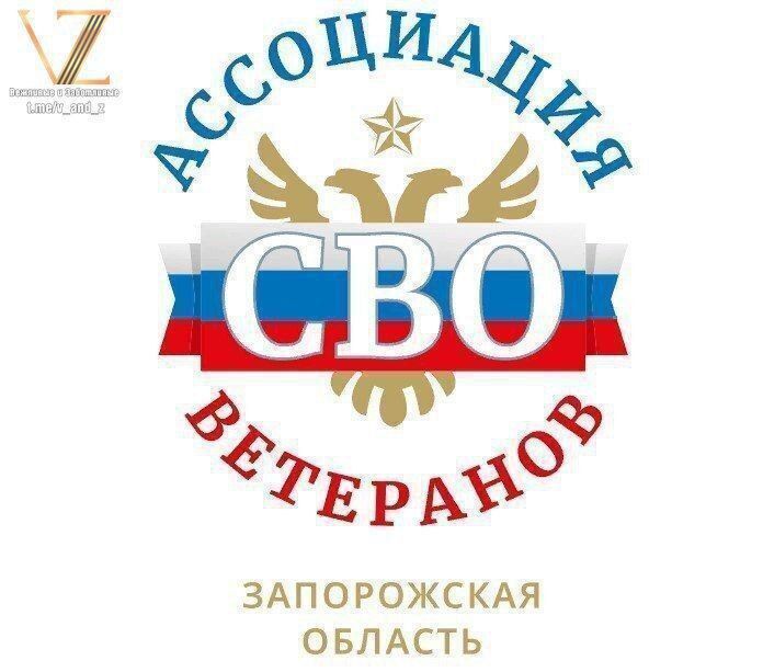 Друзья!. Обращаемся к вам с просьбой поддержать сбор средств в помощь участникам Специальной Военной Операции