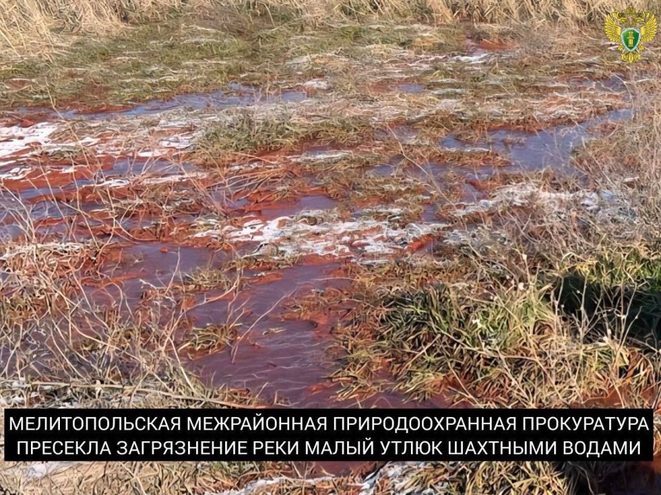 Река Малый Утлюк была загрязнена шахтными водами