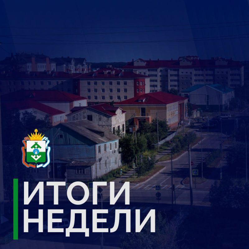 Ирина Гехт: Подведем итоги минувшей недели