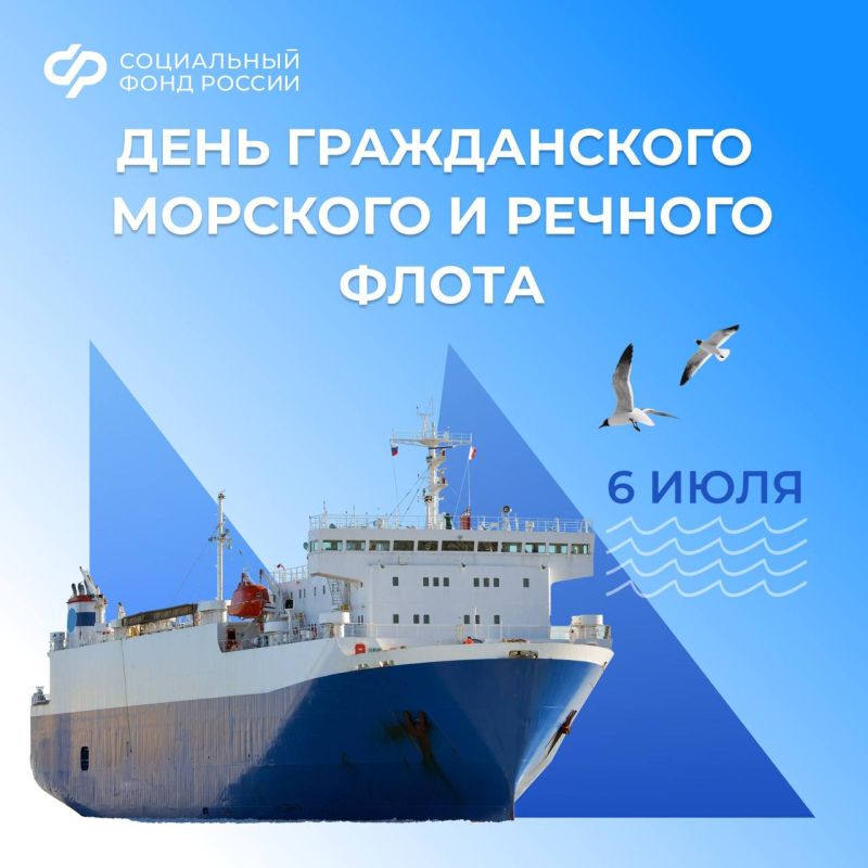 С профессиональным праздником специалистов сферы водного транспорта!