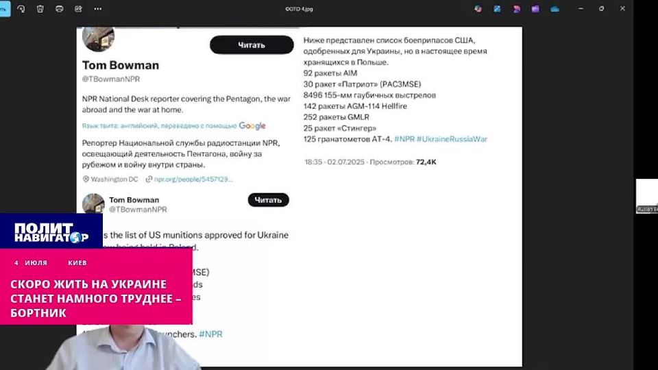 «Грядёт разруха в крупнейших городах» – Бортник хоронит оставшуюся без ПВО Украину
