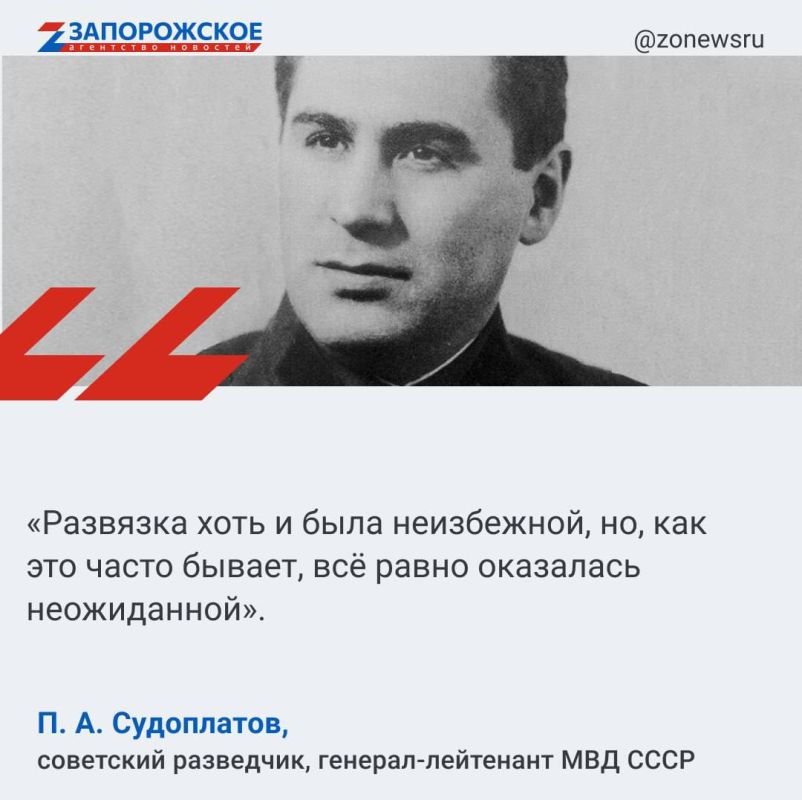 7 июля (по другим версиям, 12 июля) 1912 года в Мелитополе родился Павел Анатольевич Судоплатов — советский разведчик, генерал-лейтенант МВД СССР