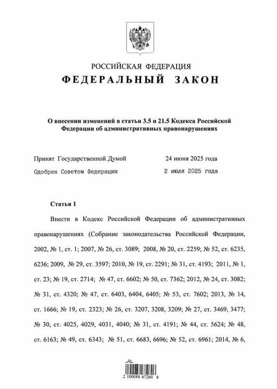 20 тысяч: новый штраф за несообщение в военкомат о переезде
