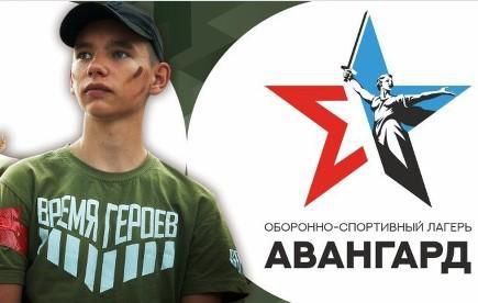 Приглашаем юношей и девушек Запорожской области принять участие в летних военно-спортивных сменах Центра «ВОИН» в Волгограде под названием «Время юных героев»!