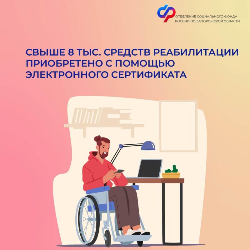 Жители Запорожской области приобрели свыше 8 тыс