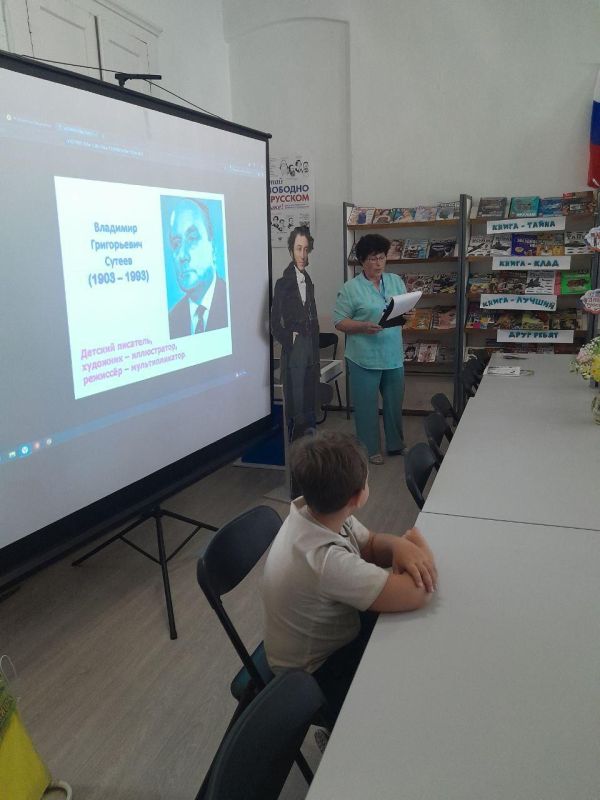Юные читатели Приморска вспомнили добрые сказки Владимира Сутеева