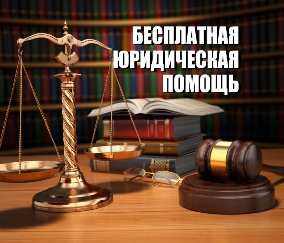 Бесплатная юридическая помощь будет оказана жителям Запорожской области в рамках Всероссийской недели правовой помощи по вопросам защиты интересов семьи