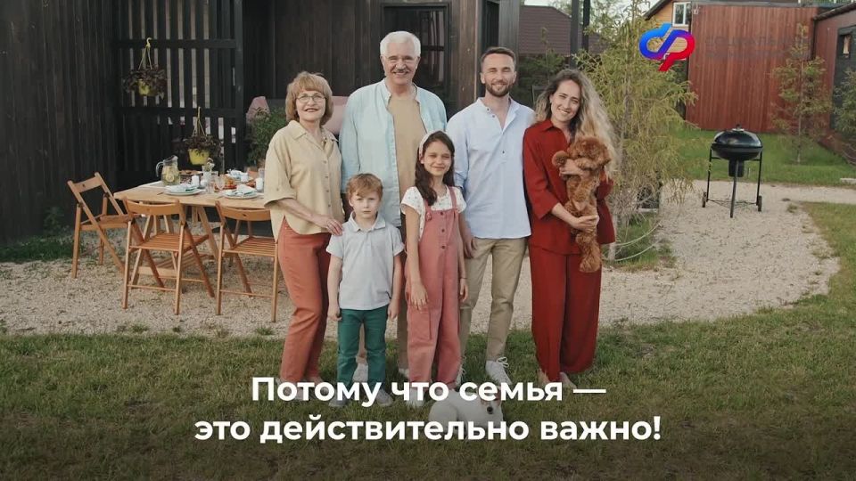 С Днем семьи, любви и верности