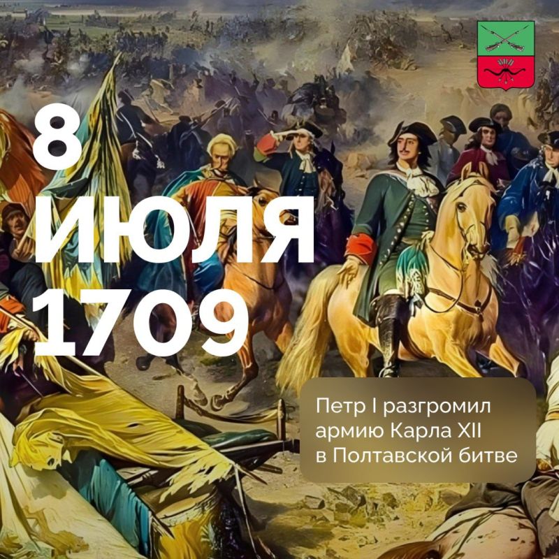 После победы Петра I в Ливонской войне и основании Санкт-Петербурга, шведский король Карл XII решил атаковать центральную Россию и выдвинулся в поход на Москву
