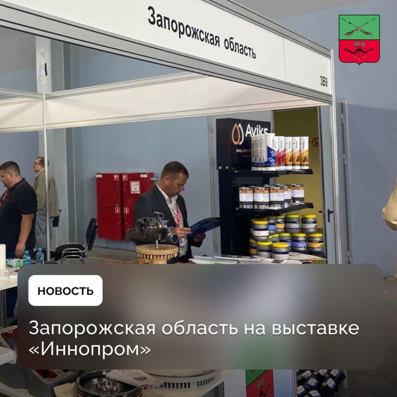 Продукцию Запорожской области представили на Международной выставке в Екатеринбурге