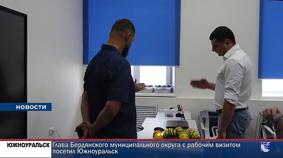 Глава Бердянского муниципального округа Алексей Кичигин посетил Южноуральск