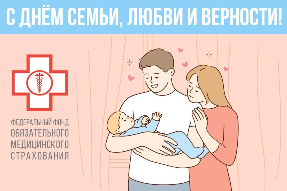 Этот замечательный праздник - повод вспомнить о важности и ценности семьи в нашей жизни
