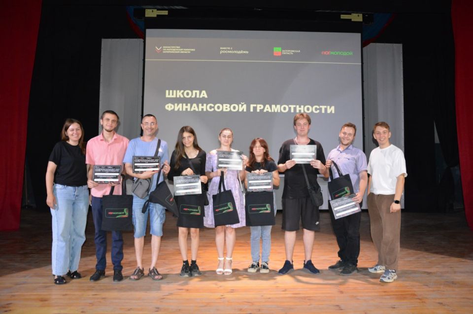 Финансовая грамотность для молодёжи