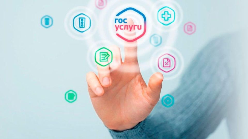 На портале Госуслуг появится 35 новых сервисов для удобства граждан и бизнеса