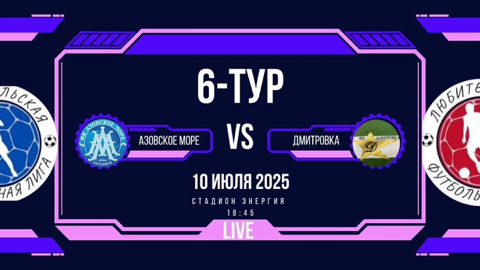 Спортивное событие на стадионе «Энергия»