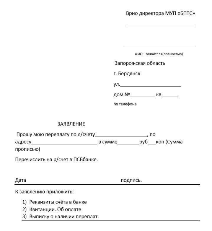 Анна Хорошун: Бердянцам вернут переплату за отопление, внесенную в бывшее МУП «Бердянское предприятие тепловых сетей»