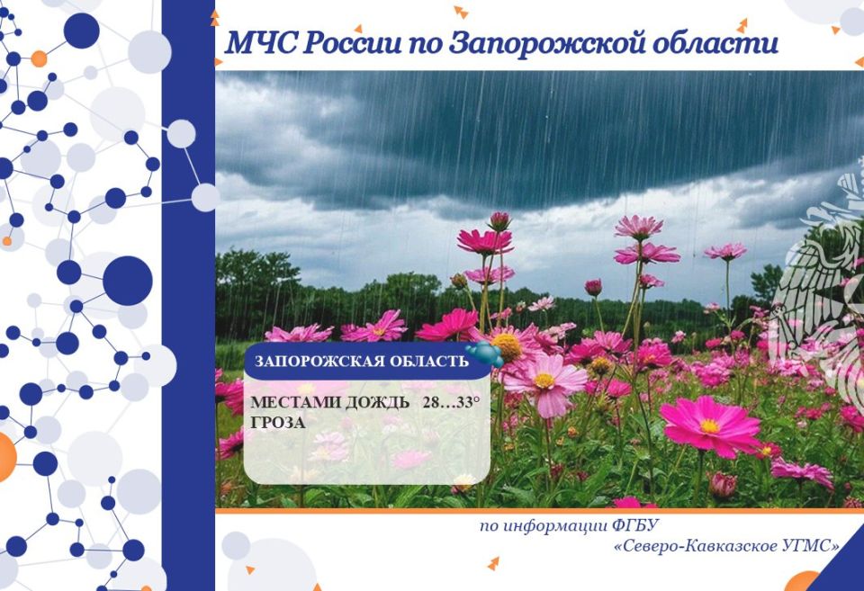 С 11 на 12 июля на территории региона ожидается: