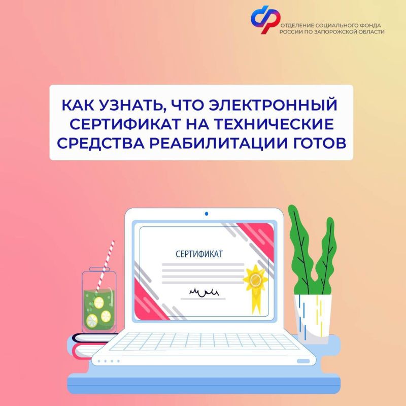 Как проверить готовность электронного сертификата на ТСР