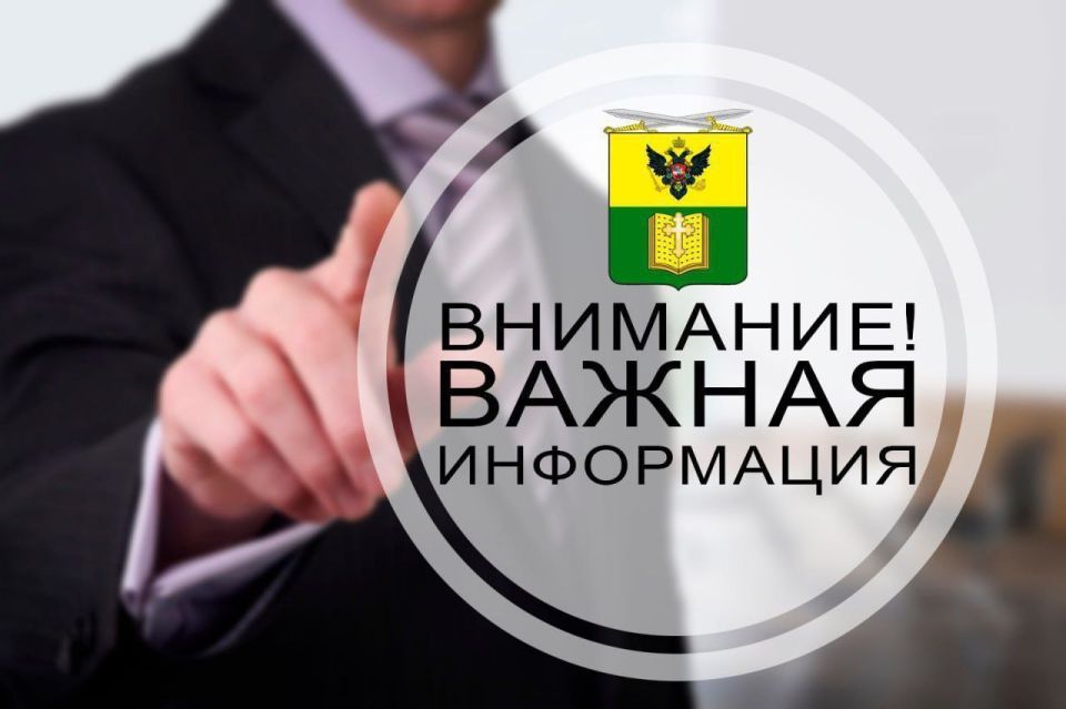 Уважаемые жители города Мелитополь!