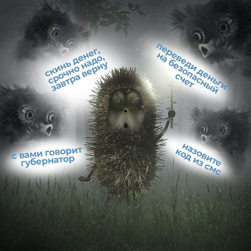 Осторожно! Мошенники!. Одной из распространенных на сегодня схем мошеннических действий является звонок от имени «главы муниципального округа»