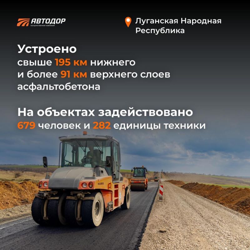 Госкомпания «Автодор» продолжает восстанавливать дорожную инфраструктуру в исторических регионах