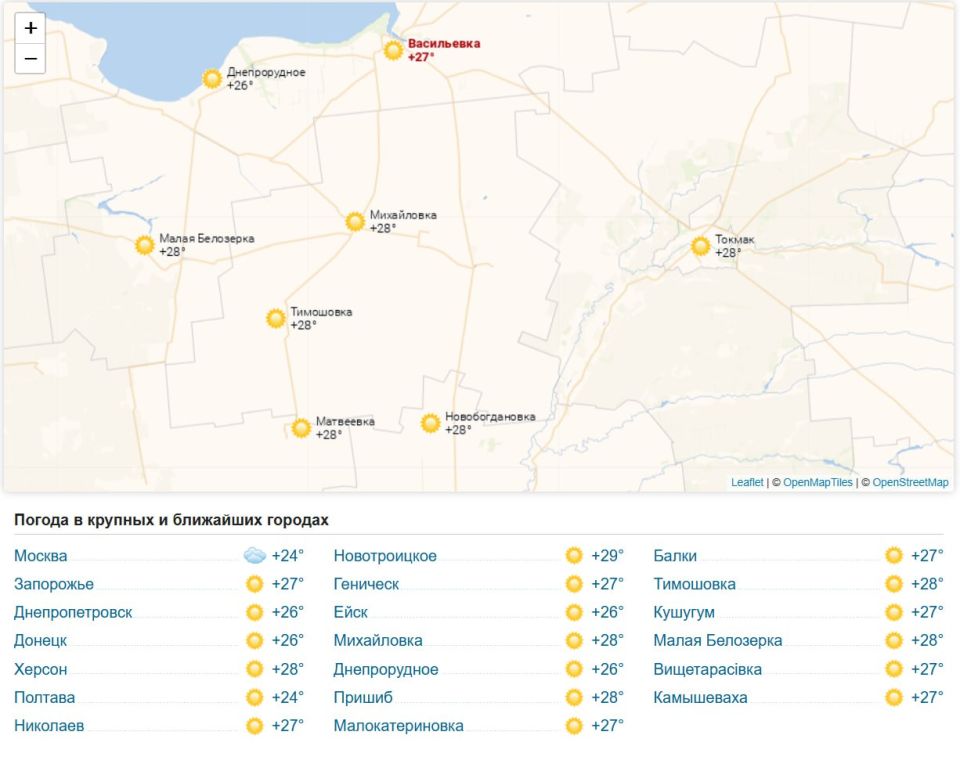 Погода 14 июля 2025 года в крупных и ближайших к Васильевке городах и населённых пунктах