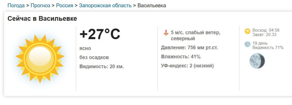 Сегодня, 14 июля 2025 года в Васильевке ясно, без осадков