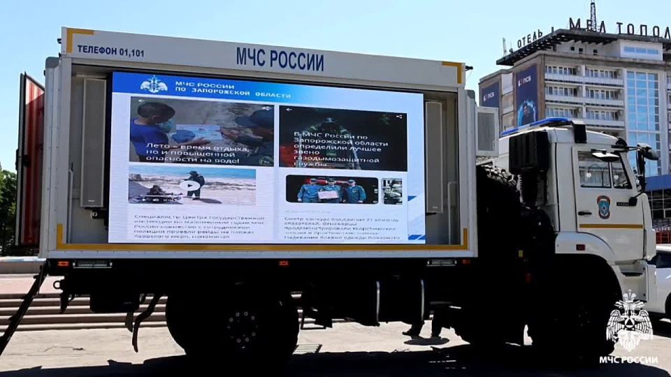 Сотрудники МЧС России используют современные технологии для обеспечения безопасности населения