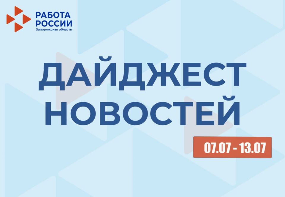 В калейдоскопе событий прошедшей недели выбираем самое важное