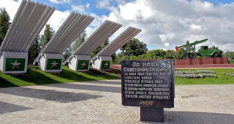 Анна Хорошун: 14 ИЮЛЯ В ИСТОРИИ РОССИИ 1941 Первый залп «Катюш»