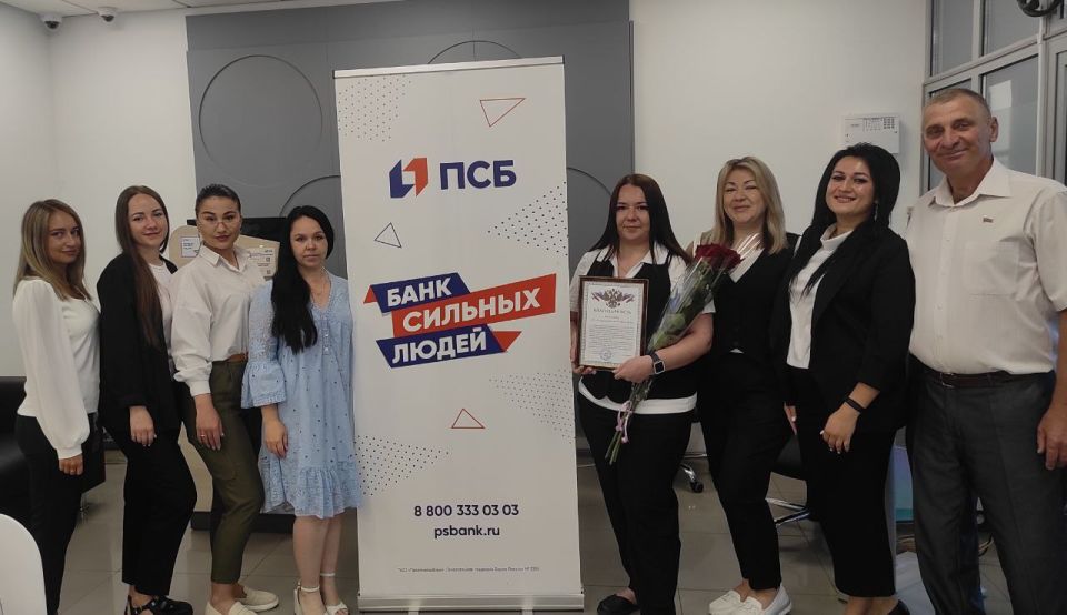 Сегодня, 15 июля, своё День Рождение празднует ДО "Днепрорудное "ПСБ "Банк"