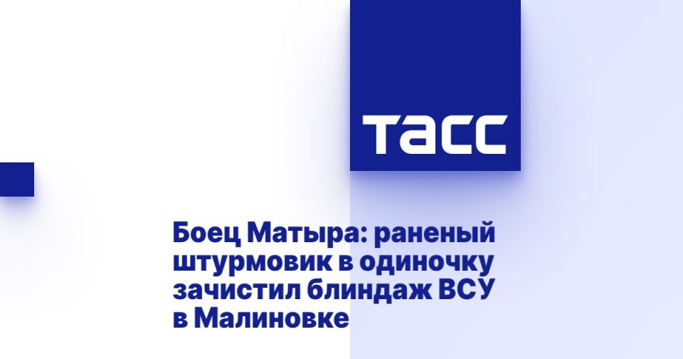 Раненый российский штурмовик в одиночку зачистил блиндаж ВСУ в Малиновке