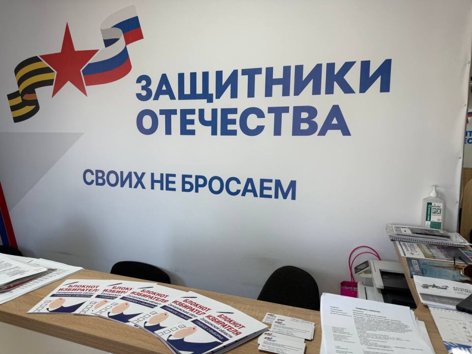 Председатель территориальной избирательной комиссии № 2 встретилась с представителями фонда "Защитники Отечества"