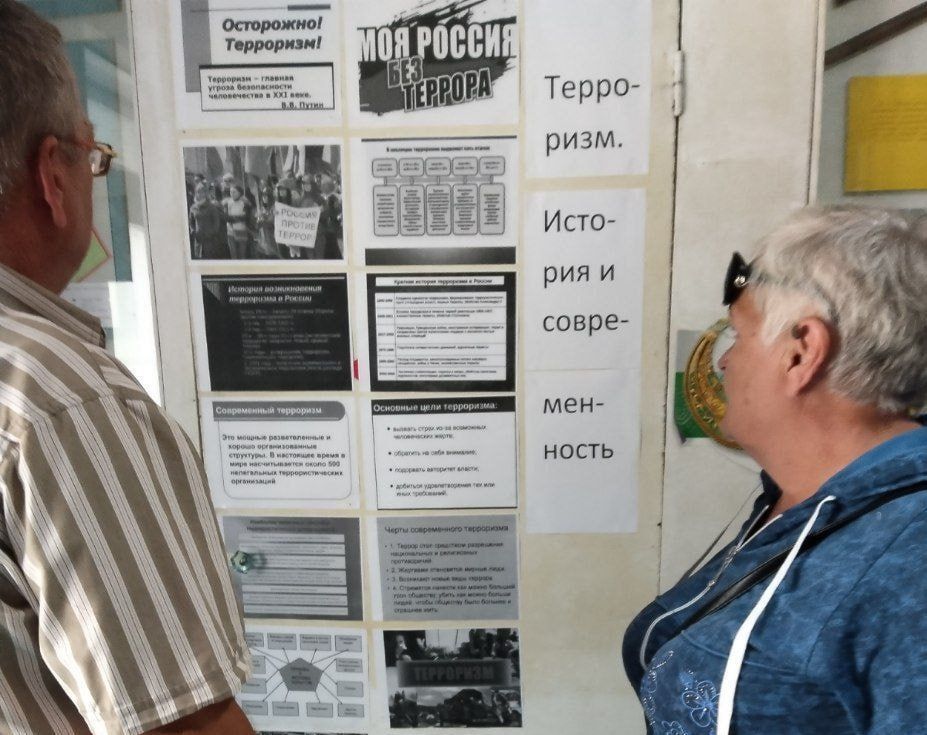 Музей села Осипенко приглашает на лекцию «Терроризм: история и современность»