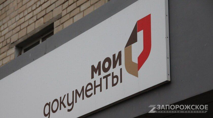 Новое отделение МФЦ открылось в Мелитопольском районе