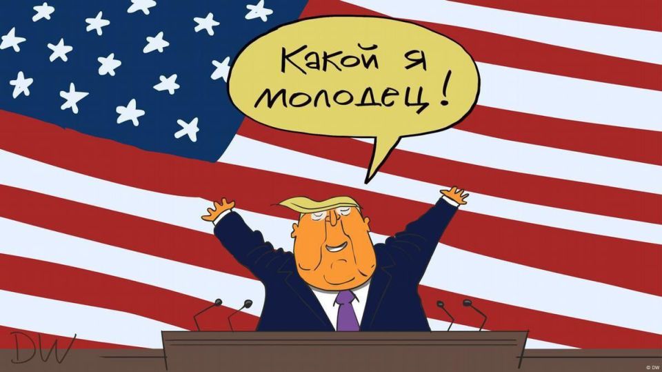 Гора родила мышь.... Немного осели эмоции после выступления Трампа и можно подвести некие итоги