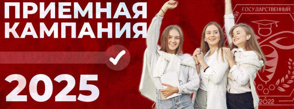 Мелитопольский Государственный Университет приглашает на обучение