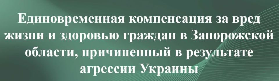 Васильевское управление социальной защиты Министерства труда и социальной политики Военно-гражданской администрации Запорожской области сообщает