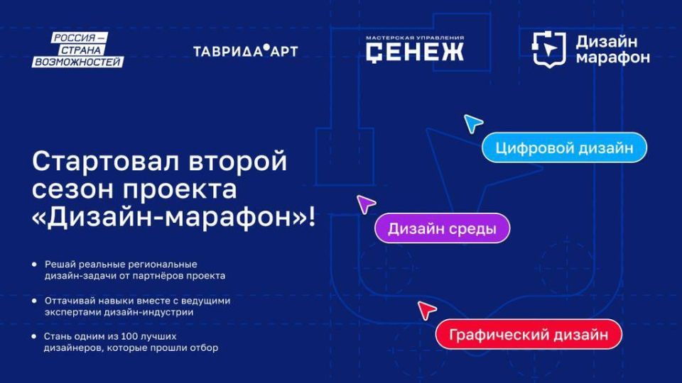 Станьте востребованным специалистом в сфере госдизайна