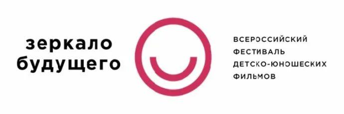 Фестиваль «Зеркало Будущего»