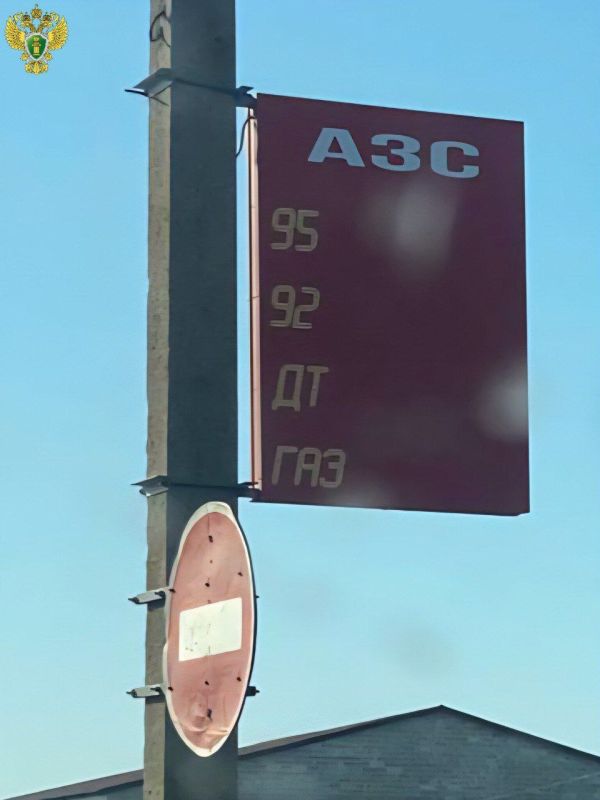 Прокуратура Приазовского района добилась запрета деятельности АЗС, которая эксплуатировалась с нарушениями требований пожарной безопасности