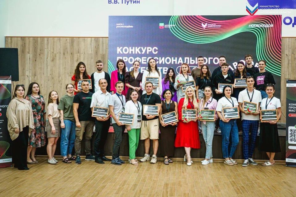 В Министерстве молодёжной политики состоялся финал конкурса профессионального мастерства среди специалистов, работающих в сфере молодёжной политики Запорожской области